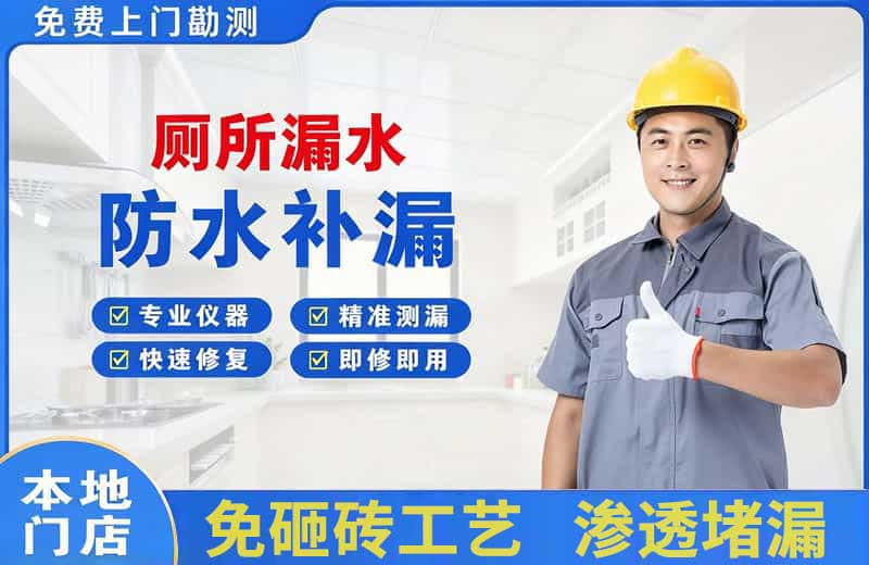 沧浪厕所漏水维修